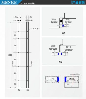 日立二合一光幕MENKE-RT 日立電梯安全門(mén)保護(hù)的專(zhuān)業(yè)之選